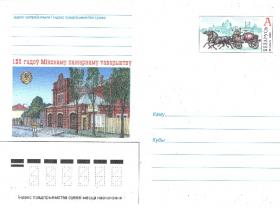 125 лет минскому пожарному обществу (Беларусь. 2001г.)