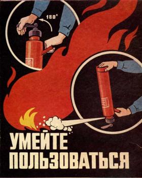 Умейте пользоваться