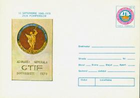 13 сентября - день пожарной охраны Румынии (Румыния. КПД. 1978г.)