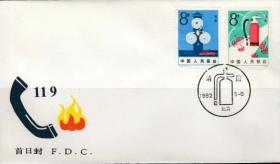 Пожарный мониторинг и огнетушитель (Китай. КПД. 1982г.)