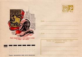 Охрана государственного и личного имущества граждан от пожара – долг каждого (29.03.1976г. Худ. Ю.Бронфенбренер)