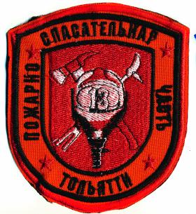 ПСЧ ТОЛЬЯТТИ