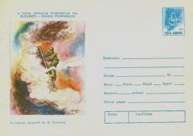 Музей пожарной охраны Румынии (Румыния. 1976г.)
