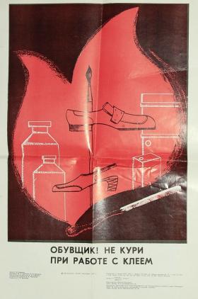 Обувщик! не кури при работе с клеем!