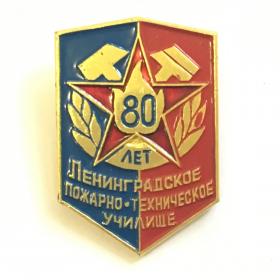 Памятный знак 