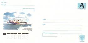 Многоцелевой самолет-амфибия Бе-200 (РФ. 2006г. Худ. А.Тарасов)