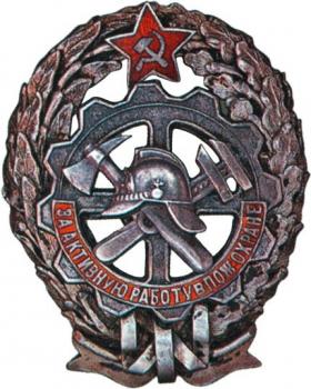 Знак 