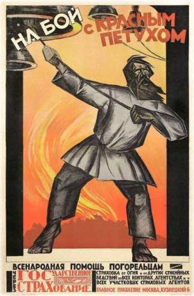 На бой с красным петухом