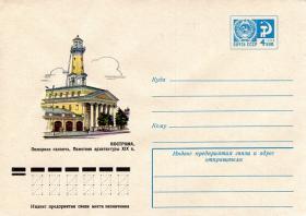 Кострома. Пожарная каланча. Памятник архитектуры XIХв. (23.04.1975г. Худ. Г.Баев)