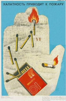 Халатность приводит к пожару