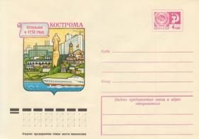 Кострома. Основана в 1152 году (04.04.1977г. Худ. Г.Комлев)