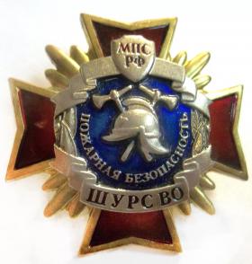 МПС РФ ПОЖ БЕЗОПАСНОСТЬ ШУРСВО