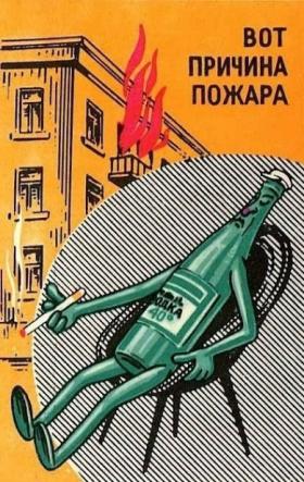 Вот причина пожара