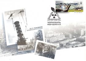35 лет Чернобыльской катастрофы (Украина. КПД.  2021г.)