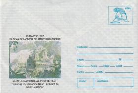 150 лет Бухарестского пожара (Румыния. 1997г.) 