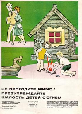 Предупреждайте шалость детей с огнём