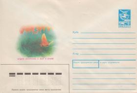 Будьте осторожны в лесу с огнем. (26.02.1988г. Худ. П.Навдаев)