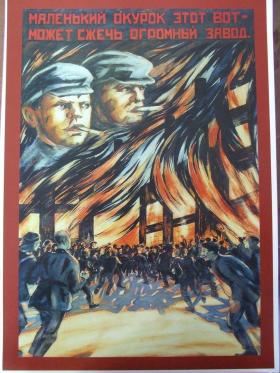 Маленький окурок этот вот - может сжечь огромный завод