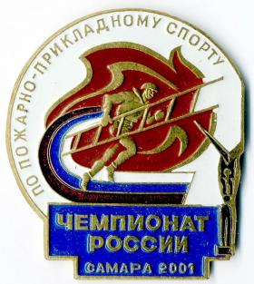 ППС ЧЕМПИОНАТ РОССИИ 2001 САМАРА