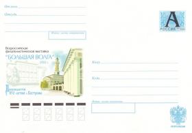 Всероссийская филателистическая выставка 