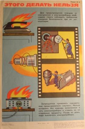 Этого делать нельзя