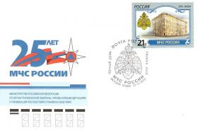 25 лет МЧС России (РФ. КПД. 2015г. Оформление О. Шушлебиной)