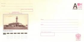 Челябинск на старинных открытках. Пожарная каланча (РФ. 2011. Дизайн Х.Бетрединовой)