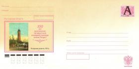 100 лет присвоению таганрогской пожарной команде имени Петра I (РФ. 2010г. Дизайн Г.Орлова)