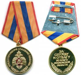 МОСКОВСКАЯ ОБЛАСТЬ  ВО БЛАГО И ОТВАГУ  МОСКОВ СКОЙ ОБЛАСТИ