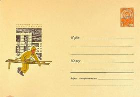 Пожарный спорт – спорт смелых (01.09.1965г. Худ. И.В.Мартынов)