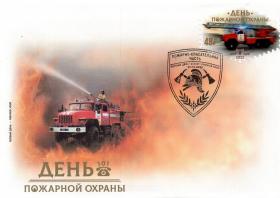 День пожарной охраны (ДНР. КПД. 2022г.)