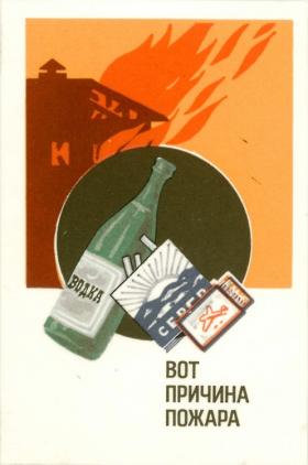 Берегите от огня