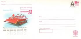 Гусеничная пожарная машина МТ-ЛБу-ГПМ-10 (РФ. 2016г. Оформление Р.Космы)