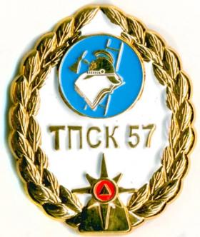 ТПСК 57 вар 2