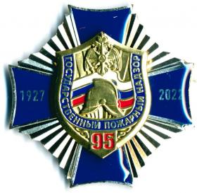 95 лнт ГПН 1927-2022 вар 1