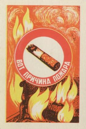 Вот причина пожара