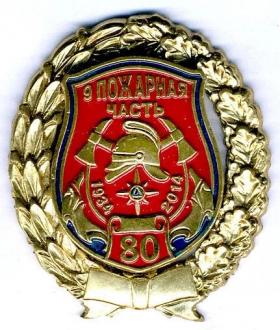 80 ЛЕТ 9 ПЧ