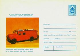 Музей пожарной охраны Румынии (Румыния. 1976г.)