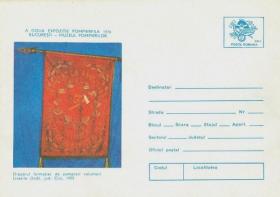 Музей пожарной охраны Румынии (Румыния. 1976г.)