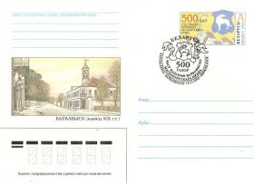 500 лет г.Волковыску (Беларусь. 2003г.)