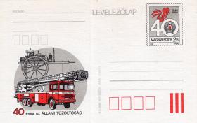 40 лет Государственной противопожарной службе (Маркированная почтовая карточка. Венгрия. 1988г.)