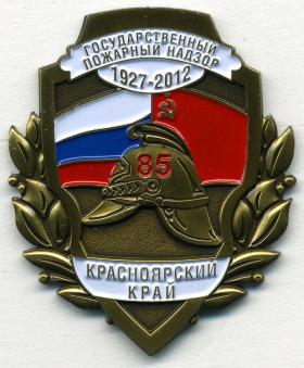 85 лет ГПН КРАСНОДАРСКИЙ КРАЙ