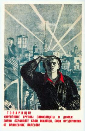 Товарищи! Укрепляйте группы самозащиты в домах!