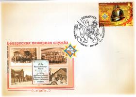Беларусская пожарная служба (Беларусь. Конверт первого дня. 2018г.)  