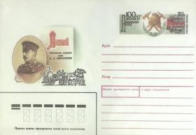 100 лет журналу «Пожарное дело» (РФ. 20.02.1992г. Художник  Б.Илюхин)