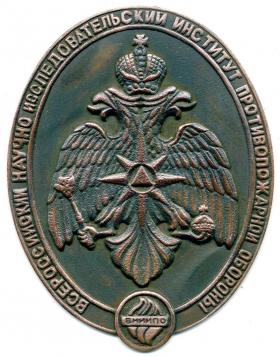 ВНИИПО размер 62х84 мм