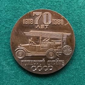 Настольная медаль «Пожарная охрана волжского автозавода»