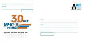 30 лет МЧС (02.12.2020г. Дизайн Р.Комсы) 