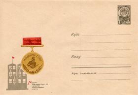 Медаль чемпиона СССР по пожарно-прикладному спорту (28.04.1966г. Худ. А.П.Бойков)