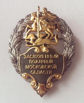 Нагрудный знак к Почетному званию 